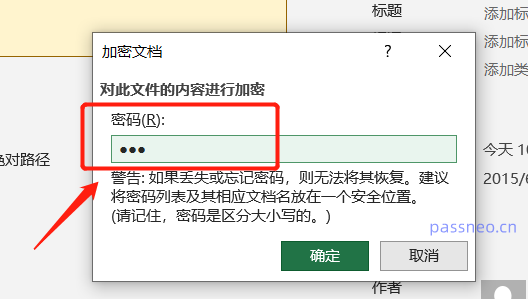 Excel表格的“打开密码”不想要了，如何取消？