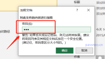 I dont want the open password” of the Excel table, how to cancel it?