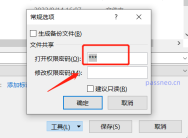 I dont want the open password” of the Excel table, how to cancel it?
