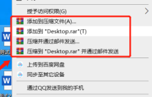 如何压缩RAR格式文件？