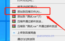 ZIP压缩文件如何设置密码保护？