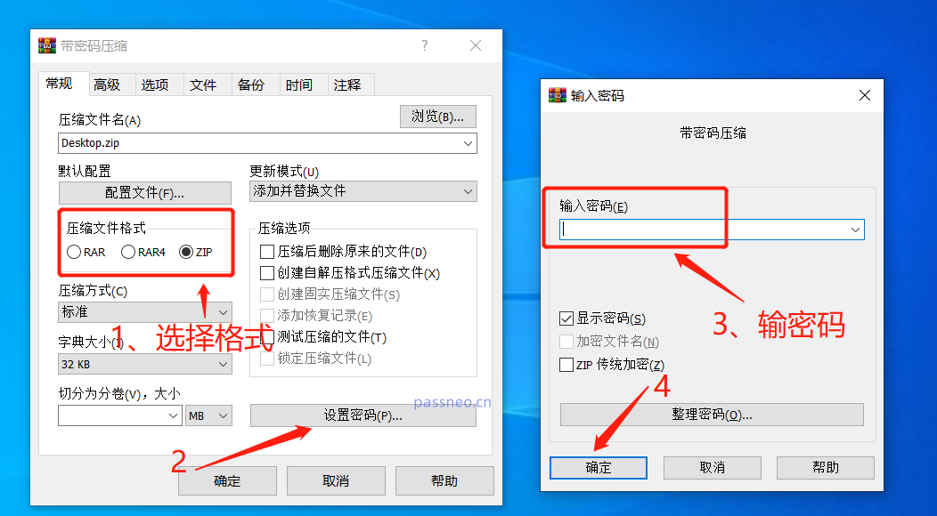 ZIP 圧縮ファイルにパスワード保護を設定するにはどうすればよいですか?