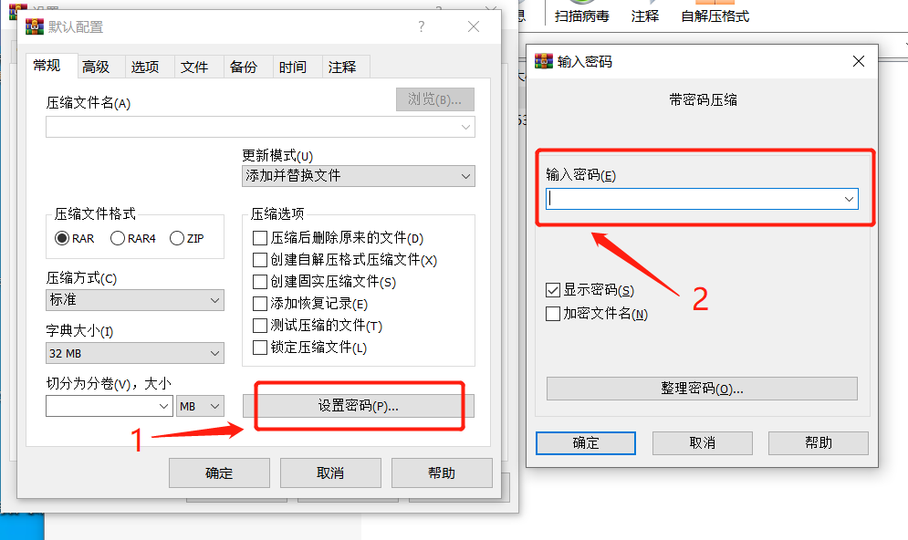 How to set password protection for ZIP compressed files?