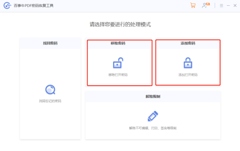 How to set and cancel the open password for PDF files?