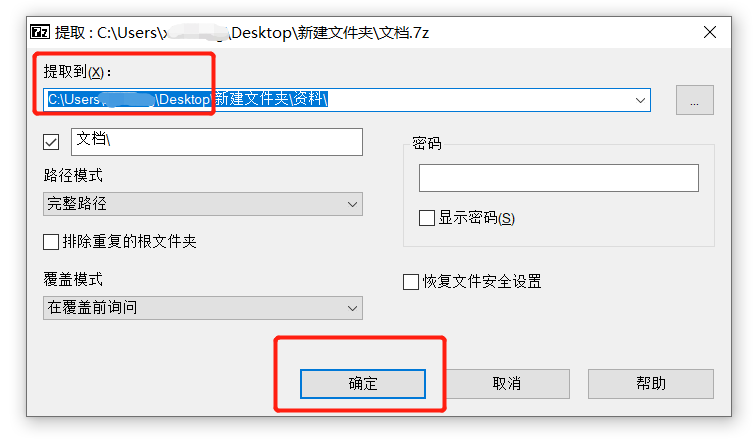 7Z圧縮パッケージを解凍するにはどうすればよいですか?