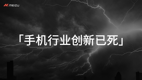 L'innovation dans l'industrie de la téléphonie mobile est morte ! Meizu transforme l'IA pour arrêter les projets de téléphonie mobile traditionnels : le premier modèle sortira cette année