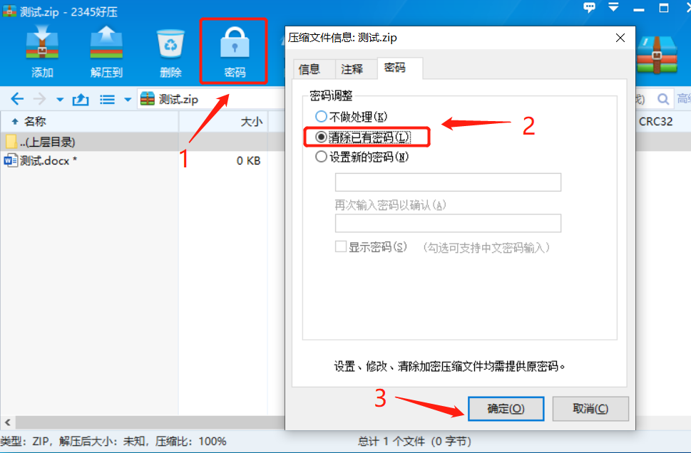 How to delete the password of ZIP archive?