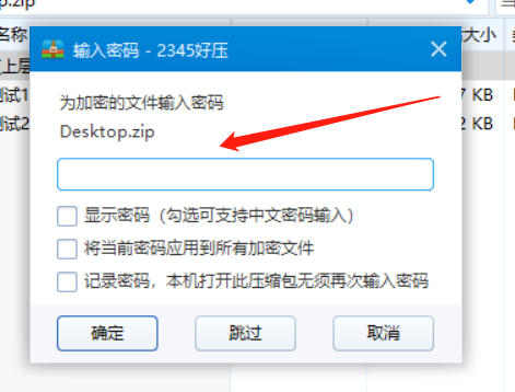 How to delete the password of ZIP archive?