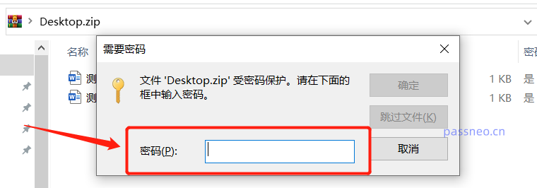 How to delete the password of ZIP archive?