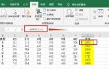 Excel表格如何禁止查看公式？