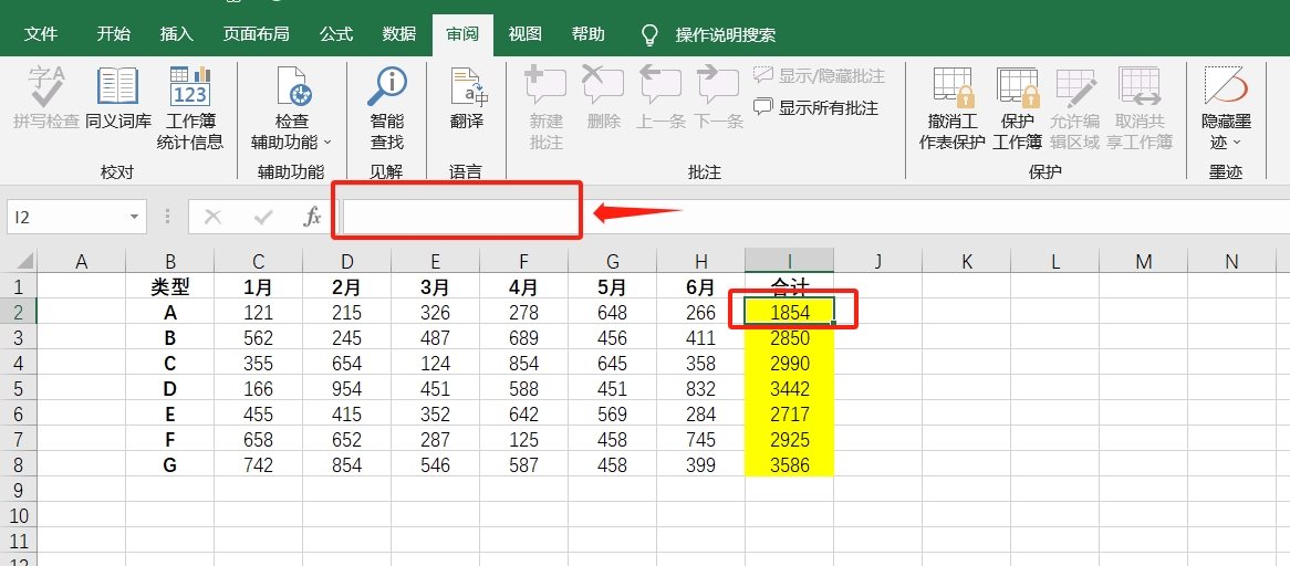 Excel表格如何禁止檢視公式？