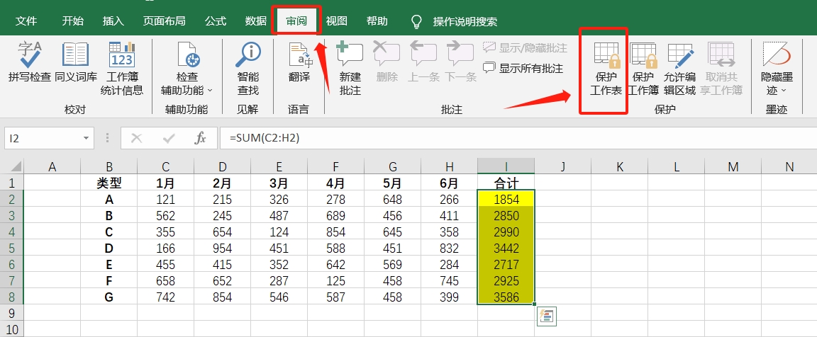 Excel表格如何禁止查看公式？