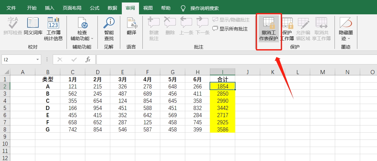 Excel表格如何禁止檢視公式？