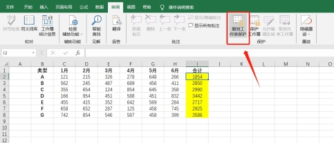 Excel表格如何禁止查看公式?
