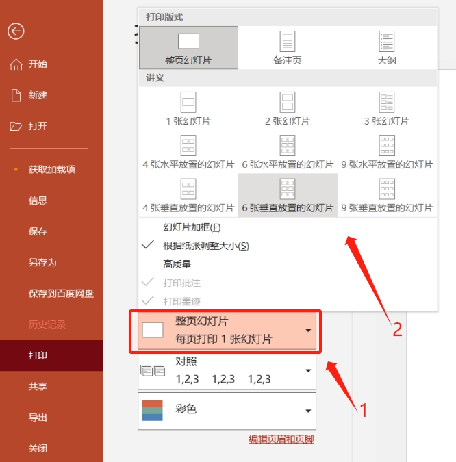 How to print multiple slides on one paper?