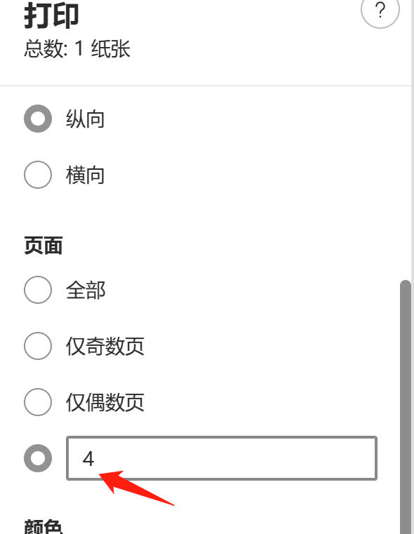 PDF から 1 つ以上のページを抽出し、新しい PDF として保存します