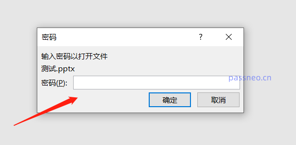 PowerPoint如何设置保护和加密？