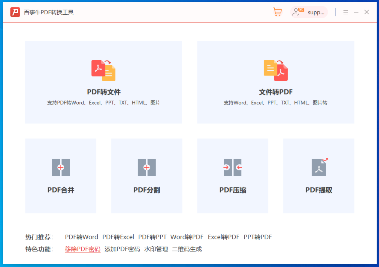 4个方法打开PDF文件