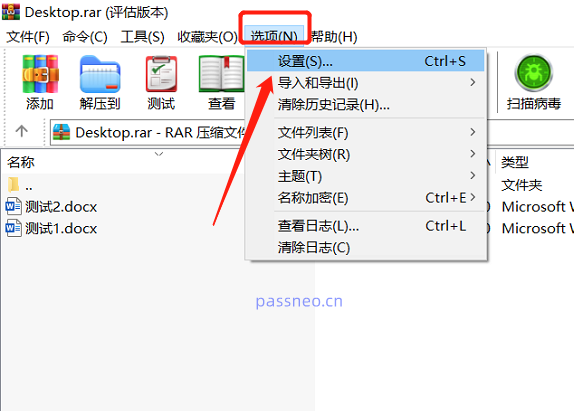 How to remove password from RAR archive?