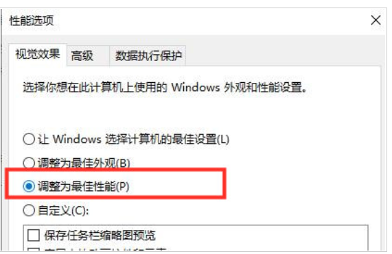 win10教育版玩游戏太卡了