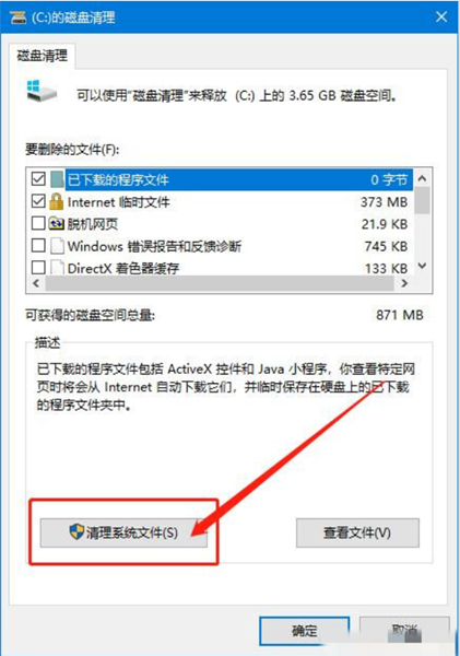 win10教育版玩游戏太卡了