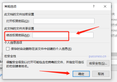 How to set password and add watermark to PPT
