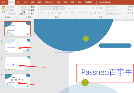 How to set password and add watermark to PPT
