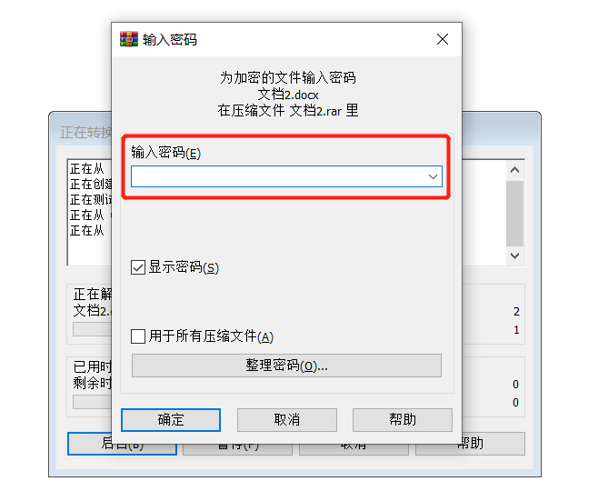 RAR 圧縮ファイルを ZIP 形式に変換できますか?