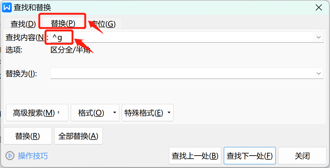 超实用word排版技巧