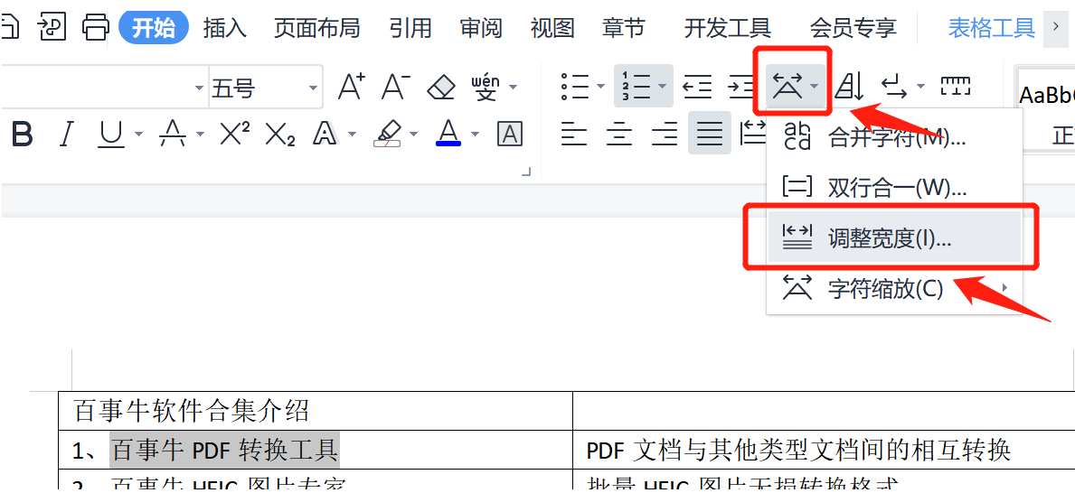 超實用word排版技巧