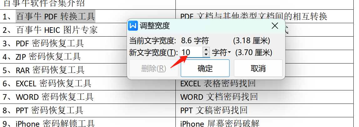 超实用word排版技巧