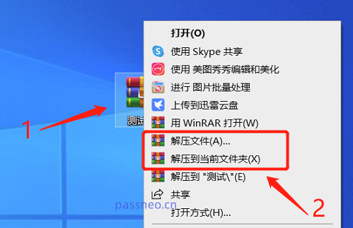 如何把檔案壓縮成RAR？如何解壓縮？