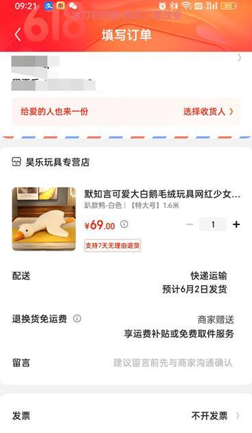 How to make installment payment on JD.com