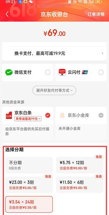 How to make installment payment on JD.com