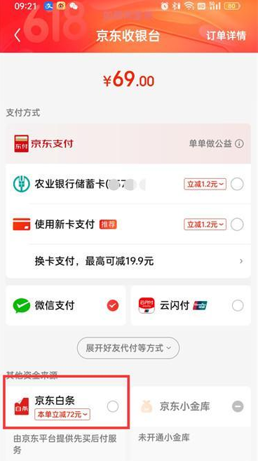 How to make installment payment on JD.com