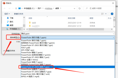 Two setting methods for PPT show mode