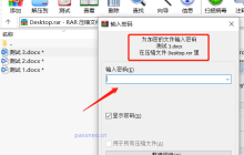 如何取消RAR压缩包的自动加密？