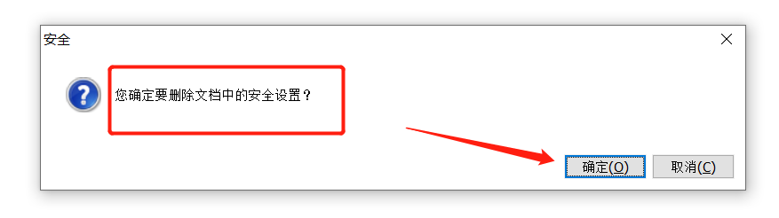 知道PDF密碼，想要移除如何操作？