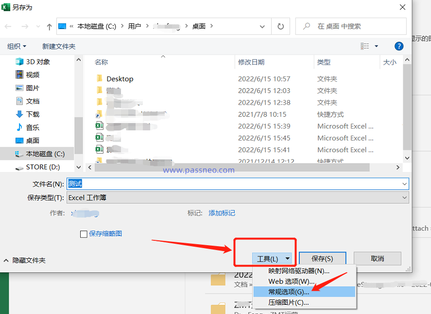 읽기 전용 모드로 열리도록 Excel 테이블을 설정하는 방법은 무엇입니까?