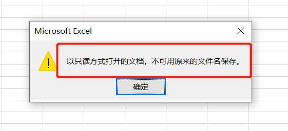 如何设置Excel表格以只读模式”打开？