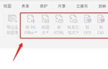 限制编辑下的PDF可以转换其他格式吗？这2个方法可行