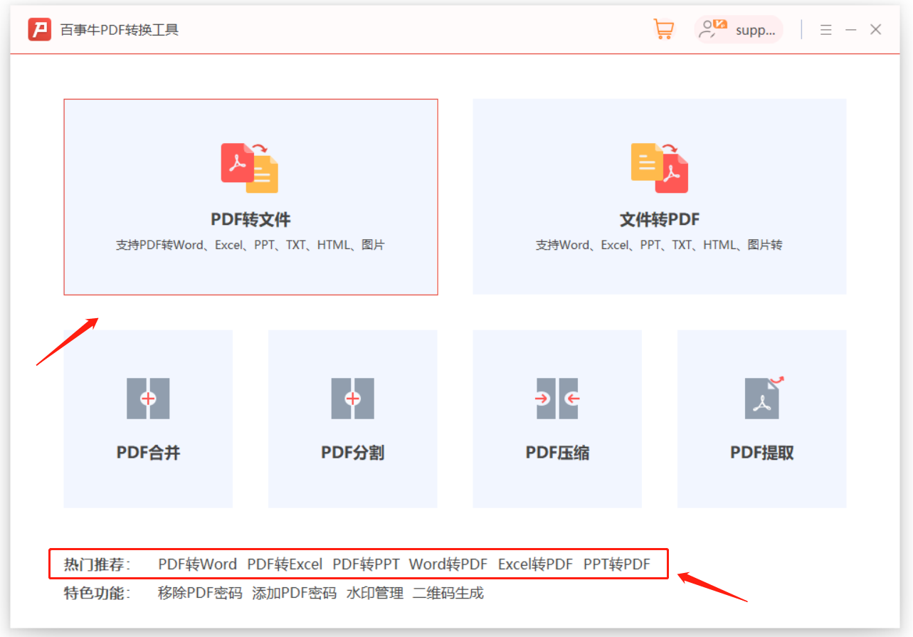 限制编辑下的PDF可以转换其他格式吗？这2个方法可行