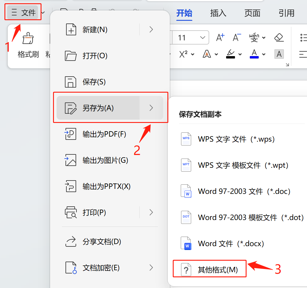 如何不用工具取消word保護密碼