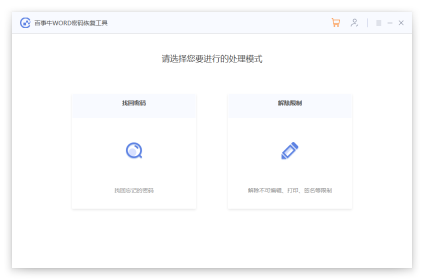ツールを使わずにWordからパスワード保護を削除する方法