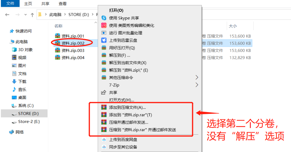 How to decompress ZIP volume compressed files?