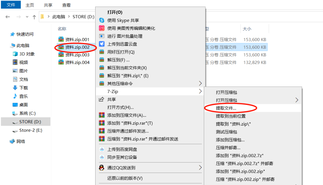 How to decompress ZIP volume compressed files?