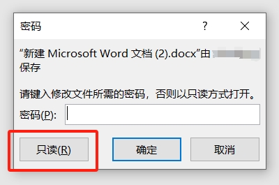 如何修改Word文檔密碼？