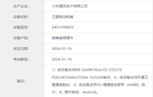 小米第二款卫星通信手机！小米Civi 4手机入网