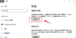 电脑恢复出厂设置方法介绍