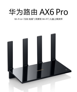 华为路由 AX6 Pro 上架：支持 Wi-Fi6+、7200Mbps 及灵犀双 Wi-Fi，预售价 699 元
